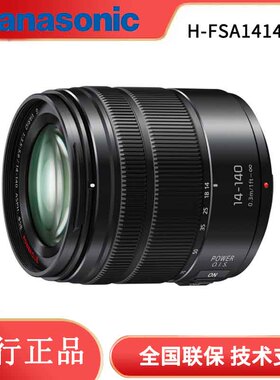 松下/Panasonic  H-FSA14140GK 14-140mm/3.5-5.6 II 微单M43镜头