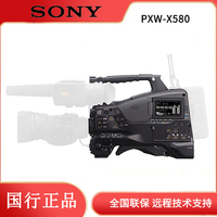 Sony/索尼 PXW-X580KC/KF套机肩抗式 高清 新闻拍摄像机