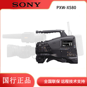Sony/索尼 PXW-X580KC套机肩抗式 高清 新闻拍摄像机（单机加镜头）