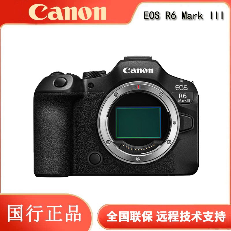 佳能（Canon）EOS R6 Mark III数码相机单机身