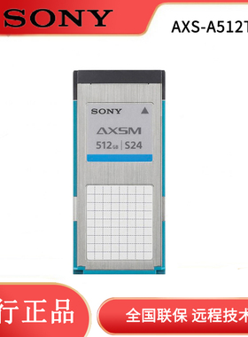 索尼/SONY AXS-A512S24卡含增票包邮