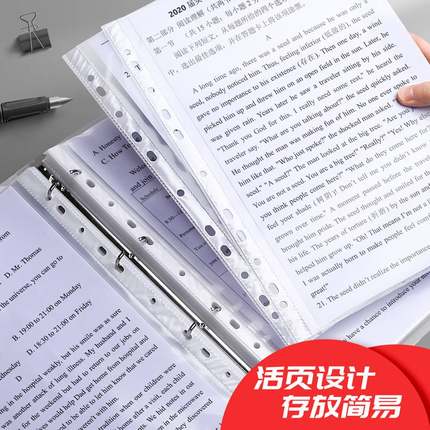 a4活页文件夹透明插页式资料册袋四孔打孔活页夹套a4纸夹子收纳册4孔资料夹可拆卸扣环硬外壳装订试卷收纳夹