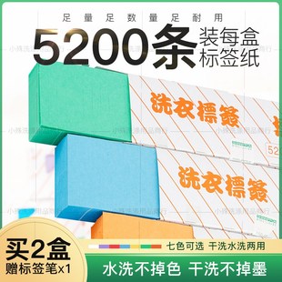 姓名洗防纸便签水洗专水用干店洗衣洗衣房提示标签纸蓝色七彩衣服