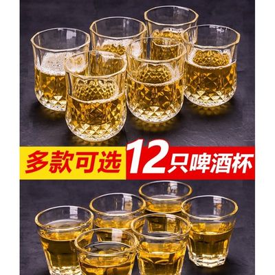 大号白酒杯玻璃酒杯2两白酒杯100ml酒吧啤酒杯12只套装二两半家用