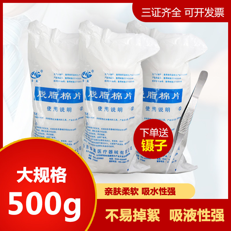 脱脂棉做棉花球蘸碘伏酒精棉消毒棉卷干棉球非无菌脱脂棉大包500g