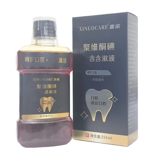 聚维酮碘漱口液清洁口腔除臭
