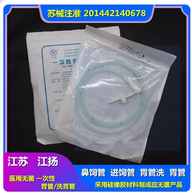 江扬硅橡胶胃管鼻喂食流食洗胃管