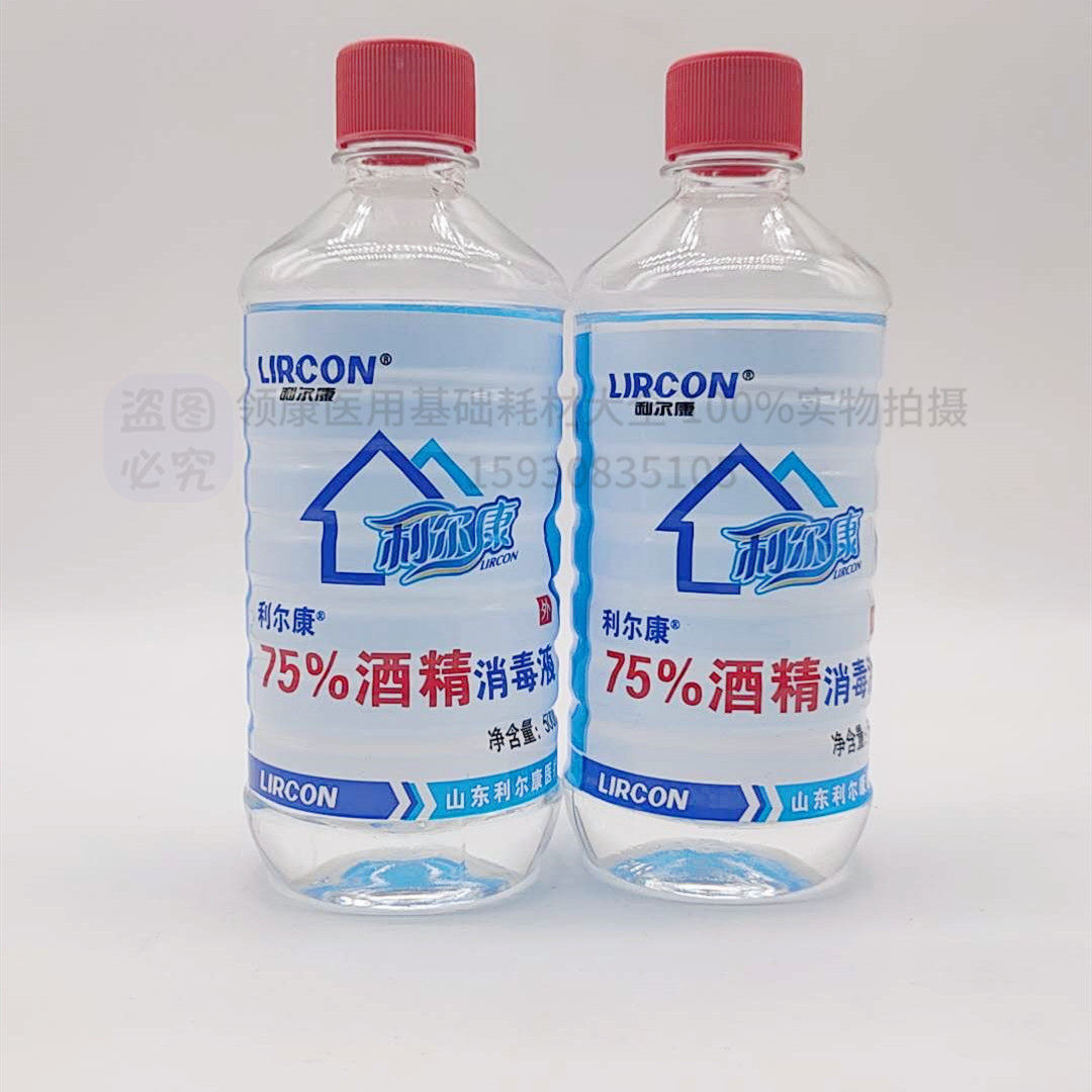 利尔康75%医用酒精乙醇皮肤杀菌图片