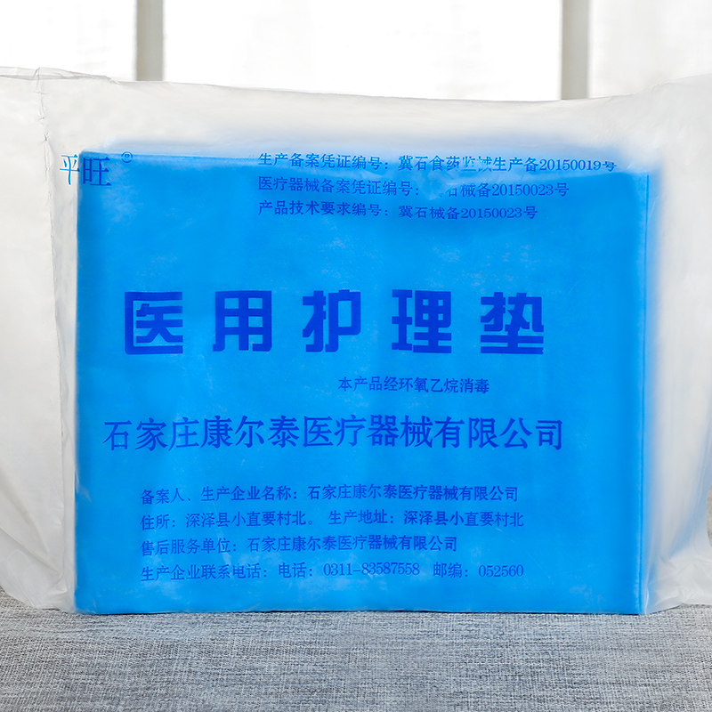 医用无菌垫单加厚一次性孕产妇