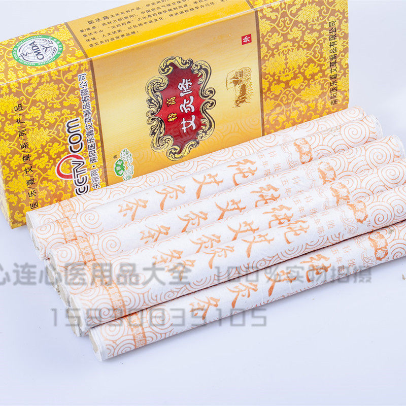 艾仙堂南阳野生艾灸条包邮