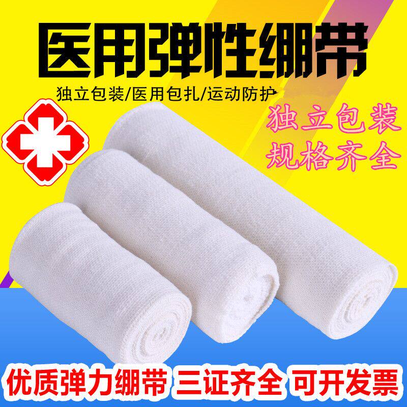 安吉纯棉弹力纱布绷带可重复使用