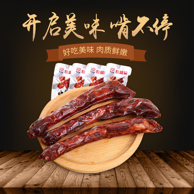 Sister Jin Changsheng neck 32gx10 spicy Duck neck snacks snack Braised flavor Spicy and spicy leisure time Cookedin the Snacks/Nuts/Specialty , Beef jerky/Preserved pork/Lo Snacks , Chicken Snacks  category - from Buy2taobao.com to provide professional Taobao agent buy service