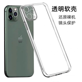 iPhone15苹果17 16PromaxOPPOReno14华为mate60荣耀70一加13三星s23魅族小米红米vivo任意机型透明手机壳适用
