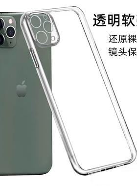 iPhone15苹果17/16PromaxOPPOReno14华为mate60荣耀70一加13三星s23魅族小米红米vivo任意机型透明手机壳适用