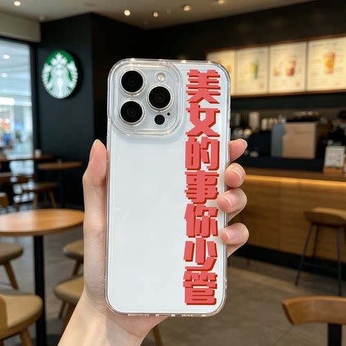 大Q美壳防摔TPU彩绘手机壳