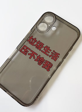 简约文字适用iPhone17promax苹果16/15/14plus华为p80小米17OPPOfindx9红米note13vivo荣耀500手机壳透明全包