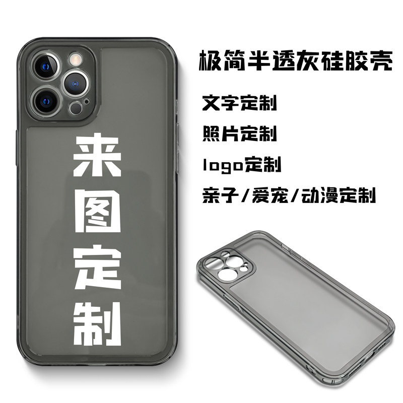 苹果iPhone13软壳简约