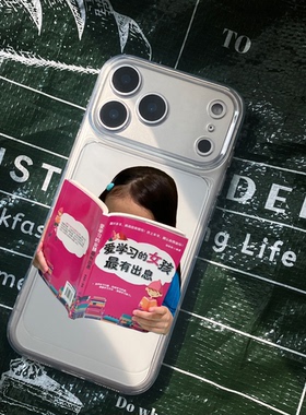 我爱学习适用iPhone17Promax华为p80小米15vivox300软OPPOfindx9Reno14红米k80荣耀400一加ACE5手机壳三星s25