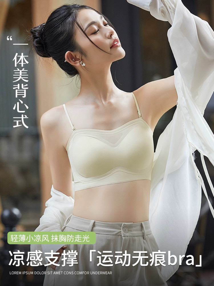 抹胸防走光薄款美背内衣女大胸显小吊带冰丝凉感无痕小肩带文胸罩