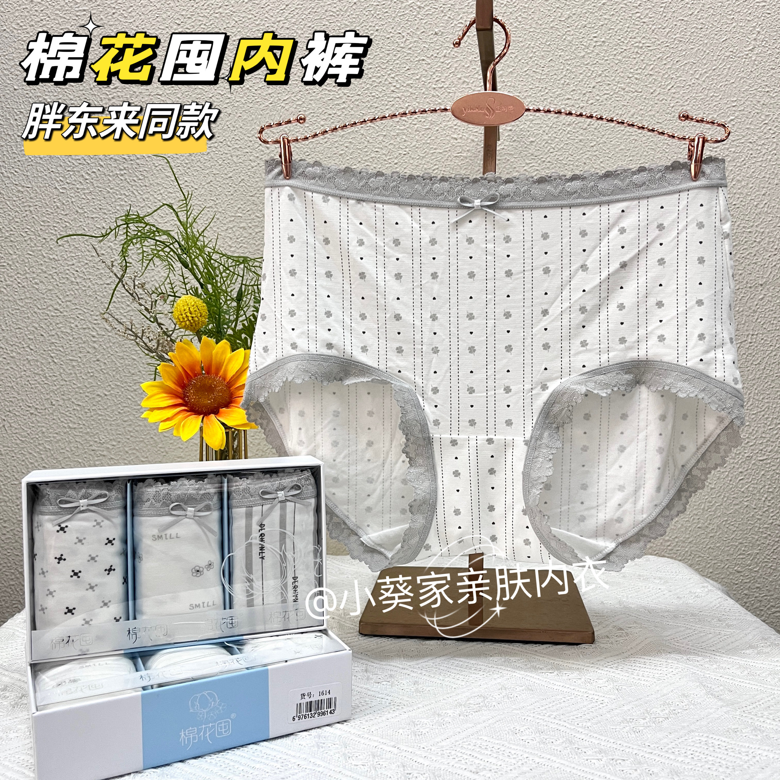 棉花囤莫代尔法式花边女士内裤