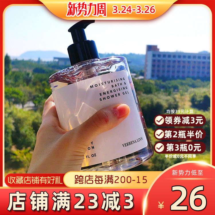 verbena linn Perfume Body Wash Nicotinamide Fragrance Shower Gel Fragrance Lasting men and women currency Body Lotionin the Skin Care/Body/Essential oils , Men Care (New) , Men Shower Gel  category - from Buy2taobao.com to provide professional Taobao agent buy service