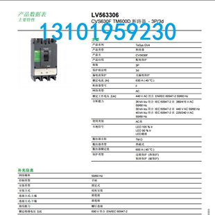 塑壳断路器CVS630F LV563306 TM600D 施耐德全新正品 3P3D现货