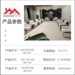 上海会议高靠背沙发茶几租赁会客接待布艺沙发时装 周秀场吐司方凳