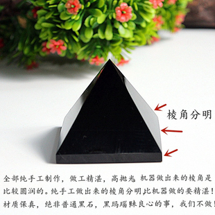 天然黑曜石金字塔摆件家居办公客厅卧室水晶装饰品摆件原石打磨