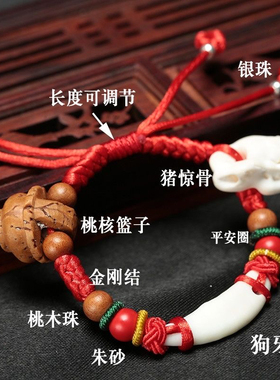 护身驱邪黑狗牙手链男女受惊婴儿宝宝平安桃篮猪惊骨儿童红绳手链