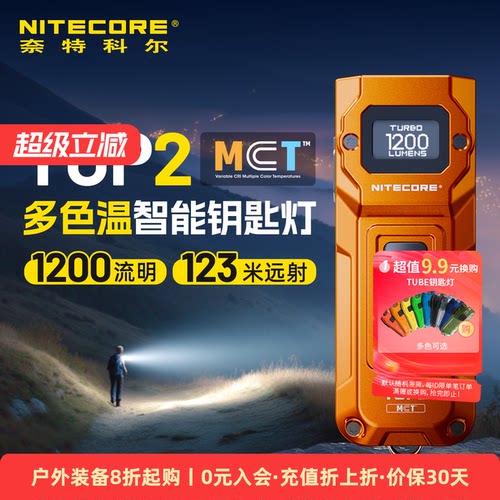 户外便携多色温高亮迷你手电筒