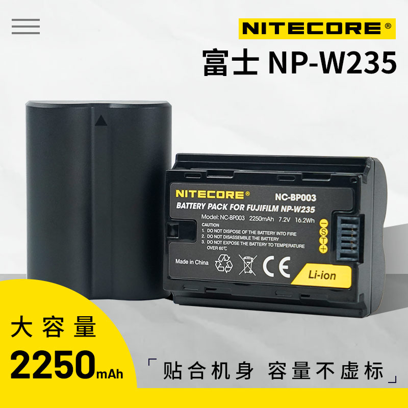 奈特科尔NP-W235 电池 适用富士X-T4 XT4 微单相机电池富士GFX 100S 单反相机充电器Fuji xte 50sii NC-BP003 3C数码配件 单反/单电电池 原图主图