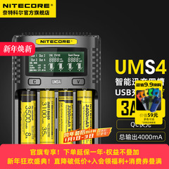 nitecore奈特科尔18650锂电池智能21700电池充电器ums4官方旗舰店