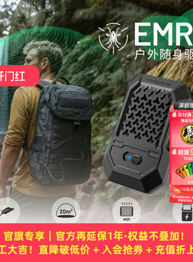 NITECORE奈特科尔emr15户外移动USB驱蚊器便携式驱蚊器防蚊灭蚊露营驱蚊器多功能强效驱蚊神器