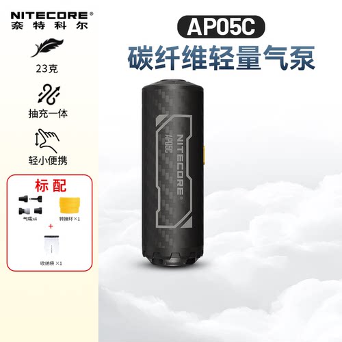 奈特科尔AP05C睡垫电动充气泵
