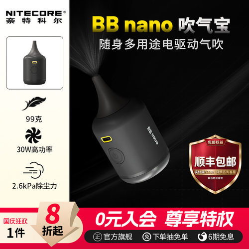奈特科尔电动气吹cmos清洁相机