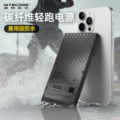 奈特科尔NBAIR/NB10000充电宝