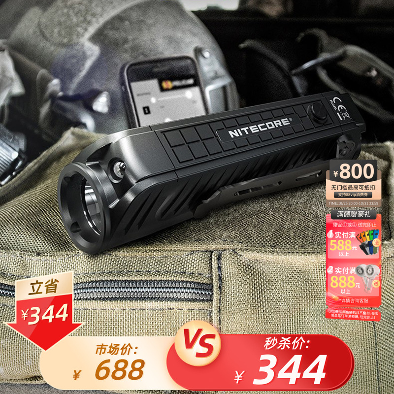 双光源超亮战术手电筒