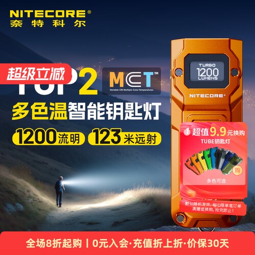 户外便携多色温高亮迷你手电筒