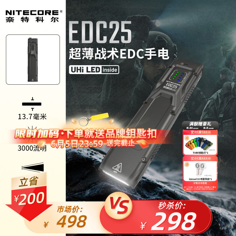 nitecore奈特科尔edc25战术手电强光手电筒迷你防身edc手电旗舰店