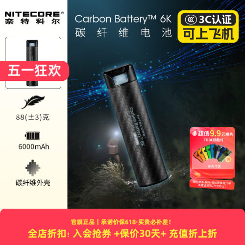 奈特科尔CarbonBattery6K电池
