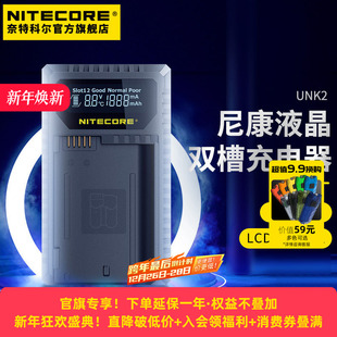 D5600数码 D750 D850 D7500 D810 d7200 D800 相机电池充电器z6 NITECORE奈特科尔尼康d7000 D5300 d7100