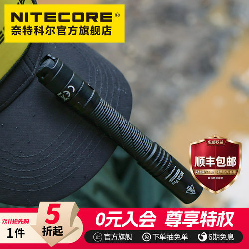 nitecore奈特科尔MT2APRO小手电