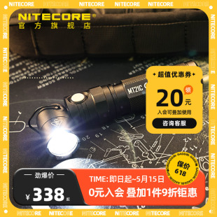 奈特科尔MT21C超亮磁吸拐角筒LED手电筒L型工作灯18650可拆卸电池