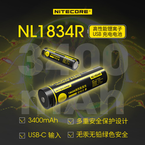 【3C认证】奈特科尔锂电池18650