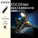NITECORE奈特科尔EDC09三色温转角EDC手电强光多功能拐角手电官方