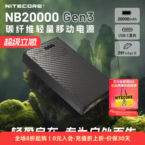 奈特科尔大容量充电宝NB20000