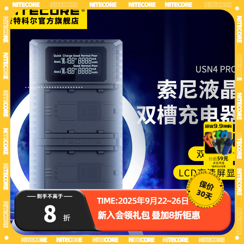奈特科尔便携单反fz100充电器