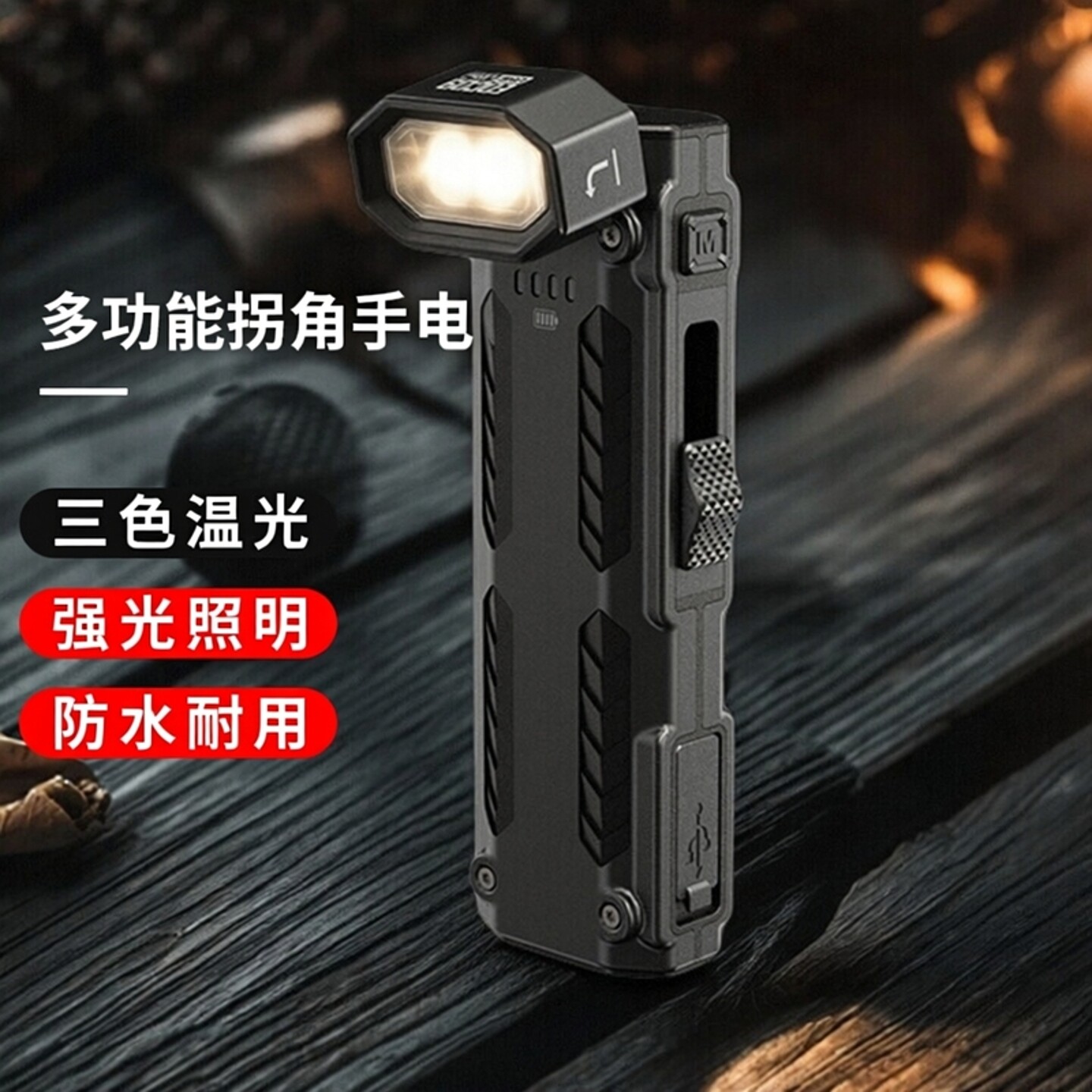 NITECORE奈特科尔EDC09三色温转角EDC手电强光多功能拐角手电官方