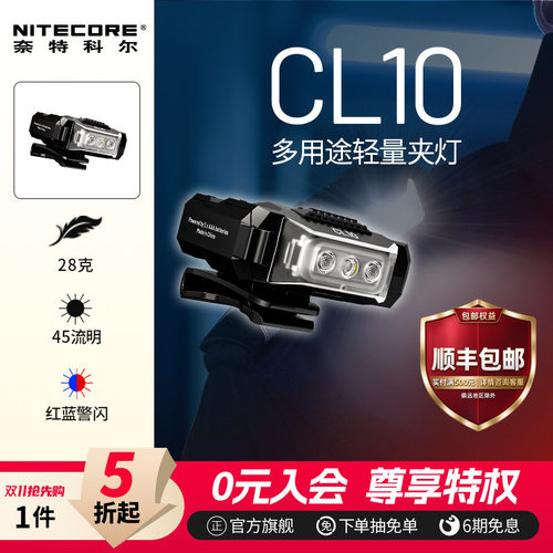 奈特科尔夹灯CL10三光源肩灯