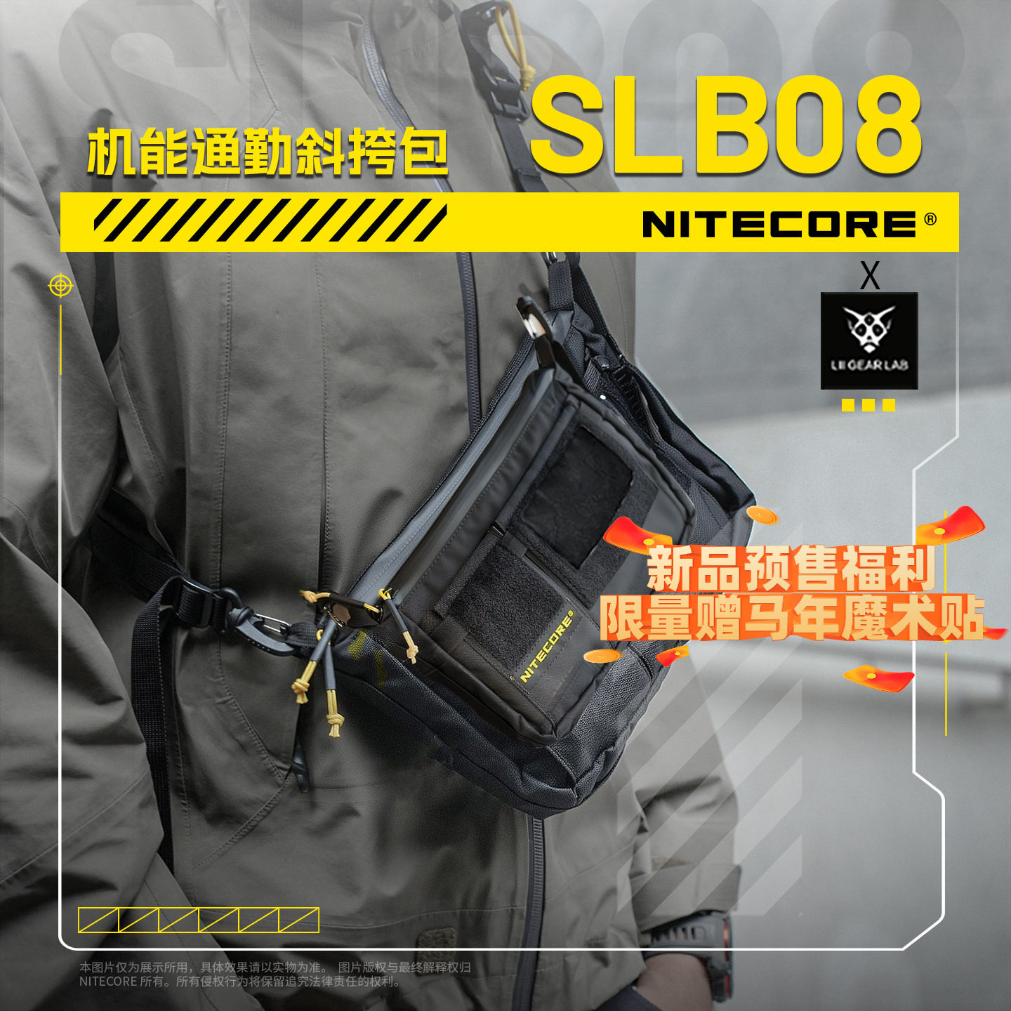 NITECORE/奈特科尔机能斜挎包SLB08多功能户外通勤EDC轻量单肩包,箱包皮具/热销女包/男包,男士包袋,淘宝优惠券,粉丝福利购,淘宝优惠卷